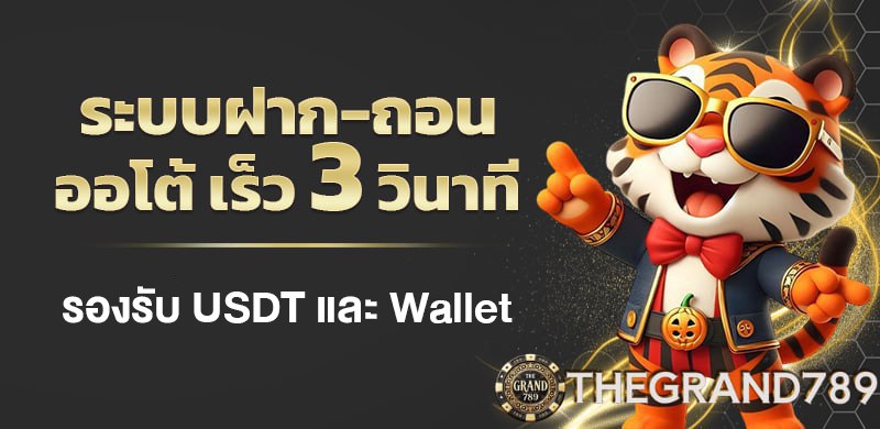 รวมเกมสล็อตยอดฮิตใน GRAND789 พร้อมโบนัสฟรีสปิน